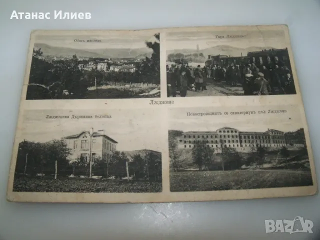 Стара пощенска картичка то Лъджене днес Велинград 1930г., снимка 7 - Филателия - 46937598