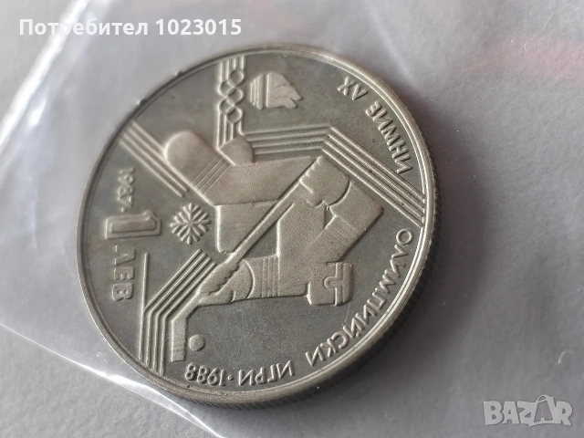 Комплект юбилейни монети, снимка 9 - Нумизматика и бонистика - 53595831