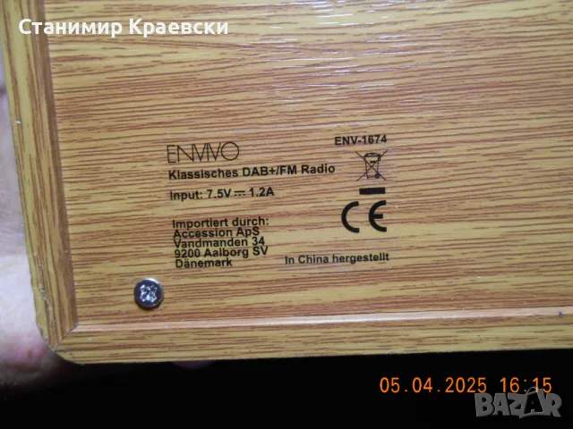 Envivo ENV-1674 USB DAB+FM Radio Bluetooth - for repair, снимка 5 - Други - 50277197