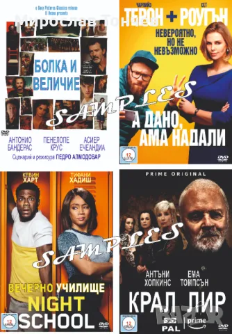 Хитовите ДВД филми на 2019 година /А/ , снимка 11 - DVD филми - 49361285