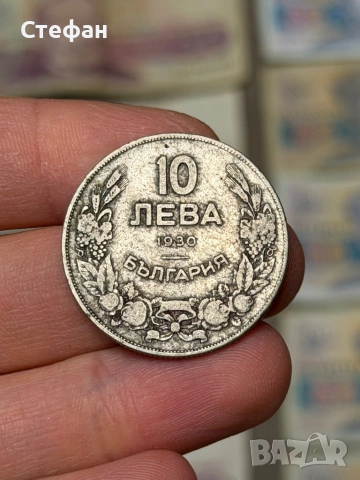 Стари Български пари лична колекция, снимка 6 - Други ценни предмети - 53178498