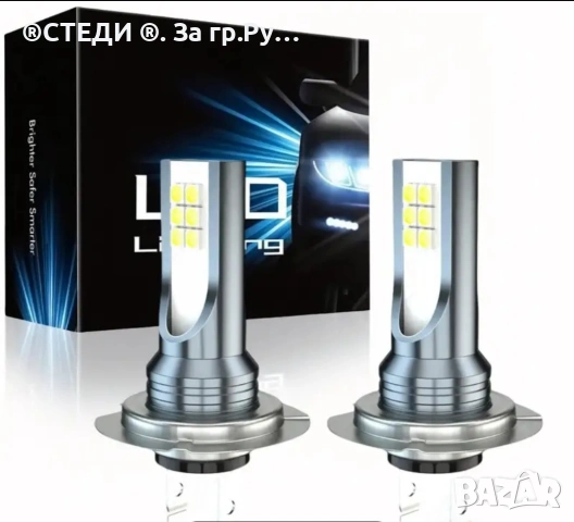Комплект от 4 LED крушки за фарове H7 , снимка 2 - Аксесоари и консумативи - 53154463