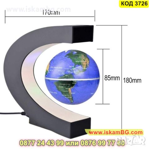 Глобус който левитира - КОД 3726, снимка 12 - Декорация за дома - 45355506