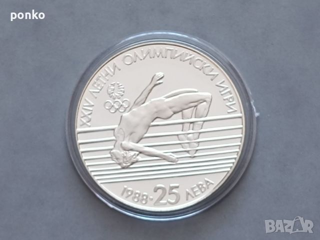 Сребърни юбилейни монети, снимка 7 - Нумизматика и бонистика - 46407540