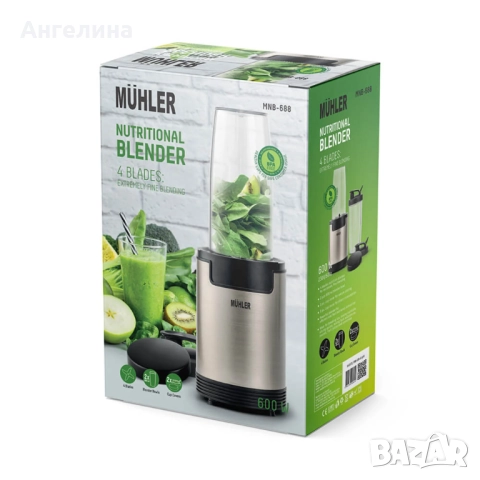 Нутри блендер Muhler MNB-688, 600W, 6 ножа, 2 чаши, Old Gold, снимка 4 - Блендери - 52983598