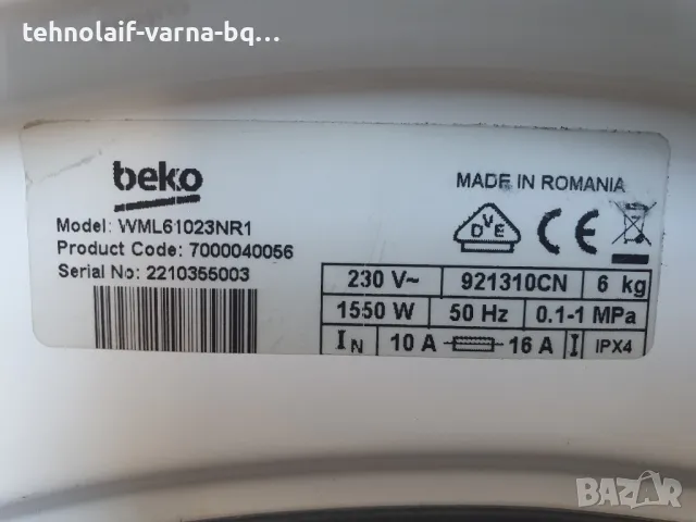 Пералня Beko слим, снимка 8 - Перални - 47310985