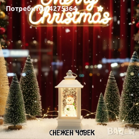 LED Коледен фенер с падащ сняг – топлина, уют и празнично настроение във всеки дом, снимка 4 - Декорация за дома - 52231186