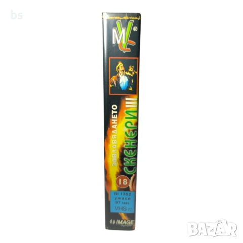Скенери 3 - видео касета с бг дублаж, снимка 3 - Екшън - 40096462
