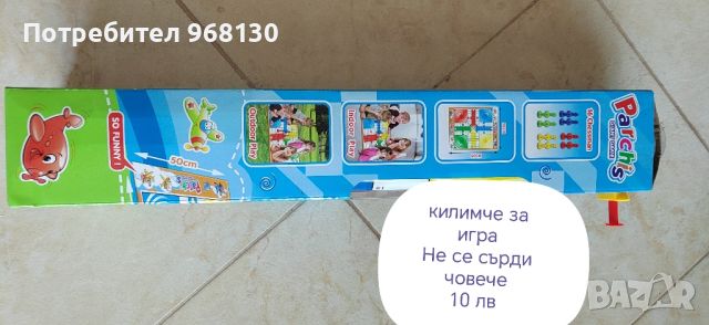 лотове играчки 10лв , снимка 2 - Други - 46593255