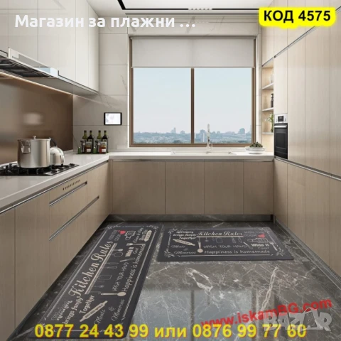 Пътека за кухня от две части - КОД 4575, снимка 7 - Аксесоари за кухня - 50888088