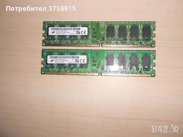 322.Ram DDR2 800 MHz,PC2-6400,2Gb,Micron. НОВ. Кит 2 броя, снимка 1 - RAM памет - 45927027