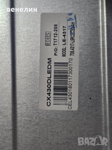 Mainboard CV338H-T42 от NEO LED-4318 FHD, снимка 5 - Части и Платки - 52340699