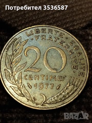 Монета 20 Сантима 1977г.
