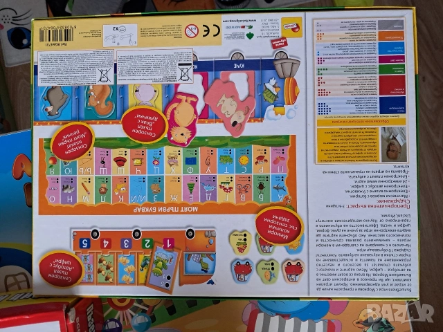 Детски пъзели и образователни игри, снимка 14 - Образователни игри - 53569150