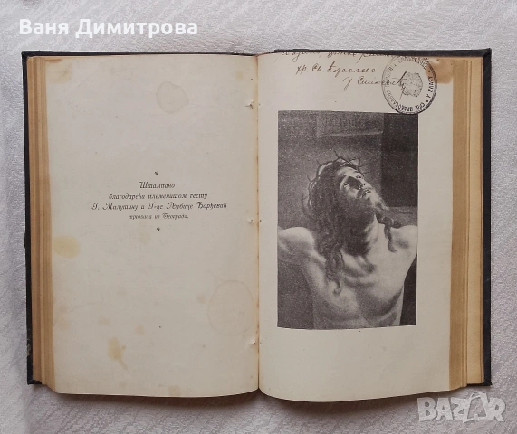 Конволют от пет книги , снимка 13 - Други - 53526482