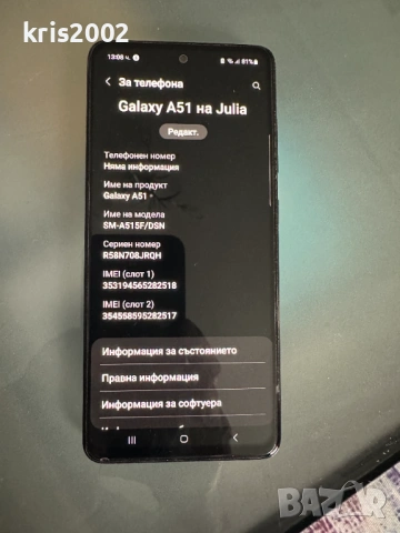 Samsung Galaxy A51, SM-A51SF, снимка 5 - Samsung - 53273660