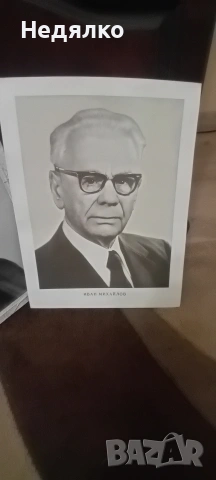 Иван Михайлов,реална голяма снимка,RRR, снимка 5 - Колекции - 53048959