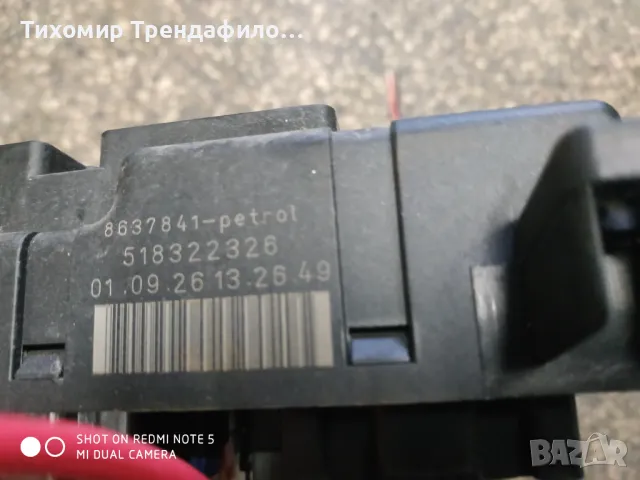 Volvo 8637841-petrol , 518322326 бушониера волво бензин V70 предна под капака, снимка 1 - Части - 47070956