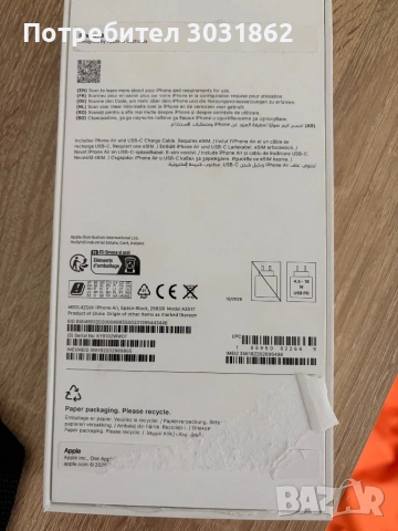 Ifone17 air, снимка 2 - Apple iPhone - 53945646