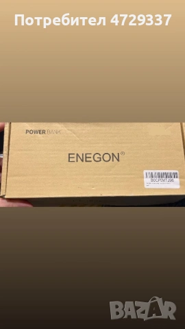 Power bank 10 000mAh Enegon, снимка 2 - Външни батерии - 53668953
