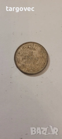 един денар сребро 1915 монета