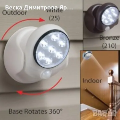 LED лампа с датчик за движение и 360-градусов въртящ , Light angel R LED7, снимка 5 - Лед осветление - 47500873