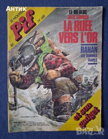ЛОТ Стари Френски Списания Pif Gadjet Rahan, снимка 5 - Колекции - 53966208