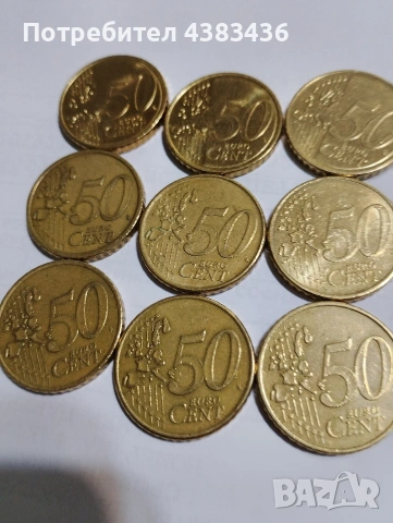 монети от 50 цента, снимка 2 - Нумизматика и бонистика - 54230699