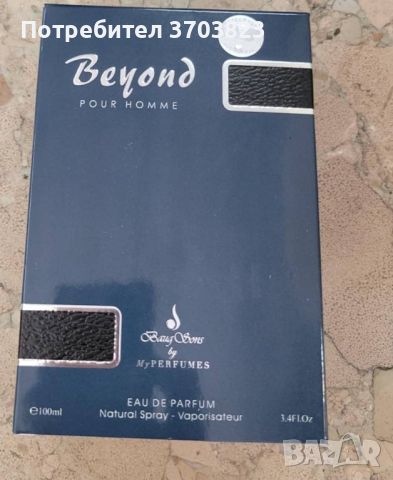 Beyond pour homme, снимка 1 - Мъжки парфюми - 45569006