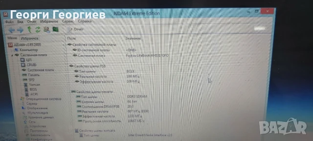 Продавам лаптоп на части FUJITSU AH531, снимка 3 - Части за лаптопи - 51048069