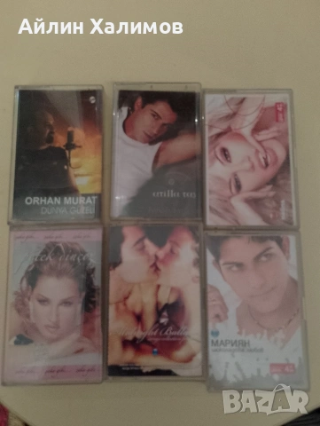 Касети със поп-фолк хитове 