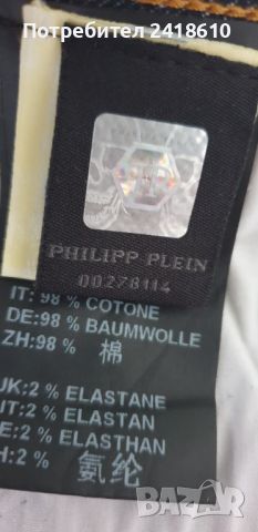 Philipp Plein Made in Italy Slim Fit Womens Size 27 НОВО! ОРИГИНАЛ! Дамски  Дънки!, снимка 16 - Дънки - 46189841