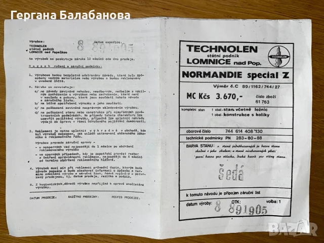 Палатка с две спални., снимка 1