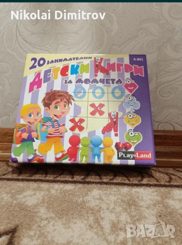 20 занимателни детски игри за момчета