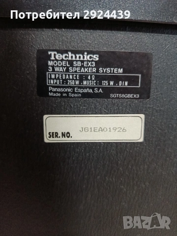 technics SB-EX 3, снимка 7 - Тонколони - 53002696