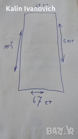 вълнен килим дължина 5метър високо 67 сантиметра 
