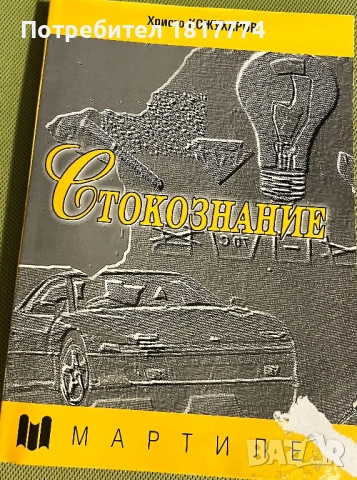 Учебници и помагала, снимка 16 - Учебници, учебни тетрадки - 52448034