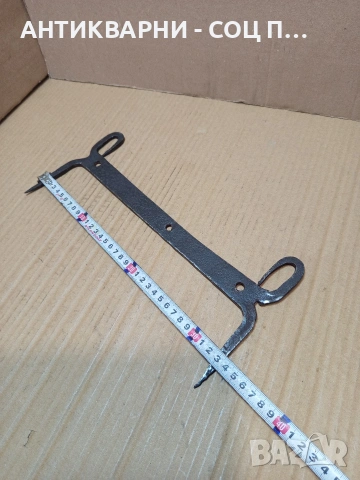 Соц Старо Ковано Градинско Стъргало. НОМЕР 717., снимка 8 - Антикварни и старинни предмети - 53513689