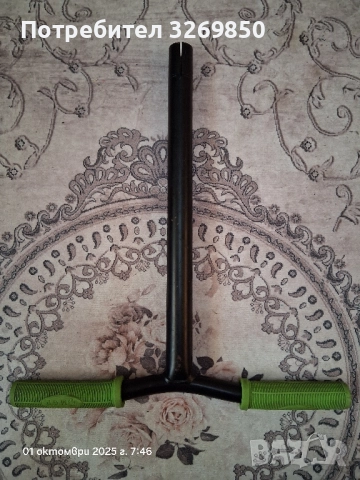 Бар ( кормилото) за тротинетка 