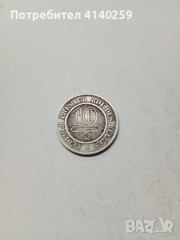 БЕЛГИЯ МОНЕТА , снимка 3 - Нумизматика и бонистика - 53662732