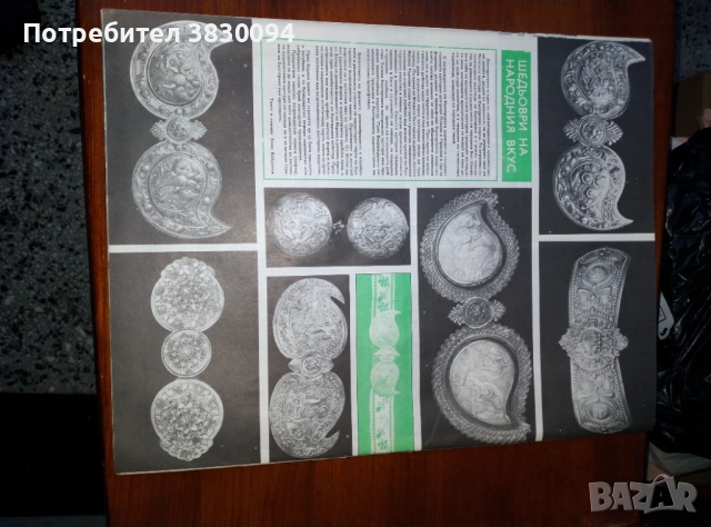 БТА ПАРАЛЕЛИ ,брой 27год 11 3-9 ,07 1975г, снимка 15 - Енциклопедии, справочници - 52709903