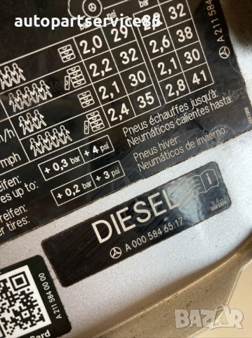 Капак на горивен резервоар сив за Mercedes W211 (2007) A0005846517, снимка 2 - Части - 54178076