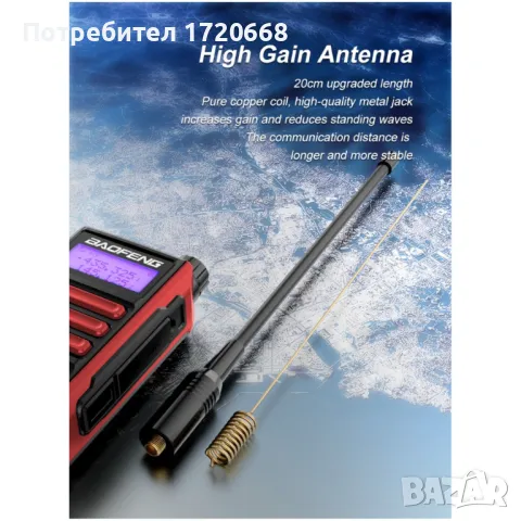 Радиостанция Baofeng UV 16R, снимка 2 - Оборудване и аксесоари за оръжия - 46910745