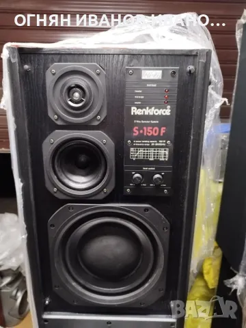 RENKFORCE S-150 / РАДИОТЕХНИКА S-150 / SUPERSOUND S-150, снимка 1 - Тонколони - 48760288