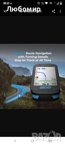 GEOID CC600 Велосипеден/Колоездещ компютър с цветен екран, безжичен - навигация по маршрут , снимка 5 - Велосипеди - 52280964