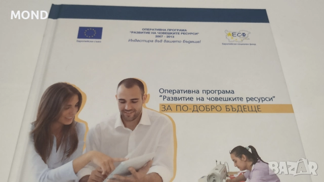 Рекламен тефтер - МРРБ 2013 за колекция, снимка 12 - Други - 52867206