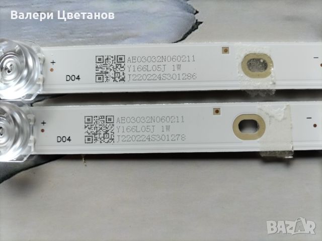 JL-010-D32030601-02S V1    /32", снимка 4 - Части и Платки - 45966865