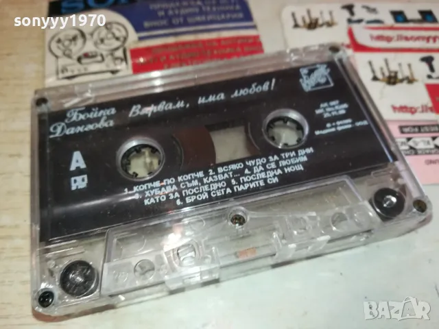 БОЙКА ДАНГОВА-ОРИГИНАЛНА КАСЕТА 1301251304, снимка 3 - Аудио касети - 48662506