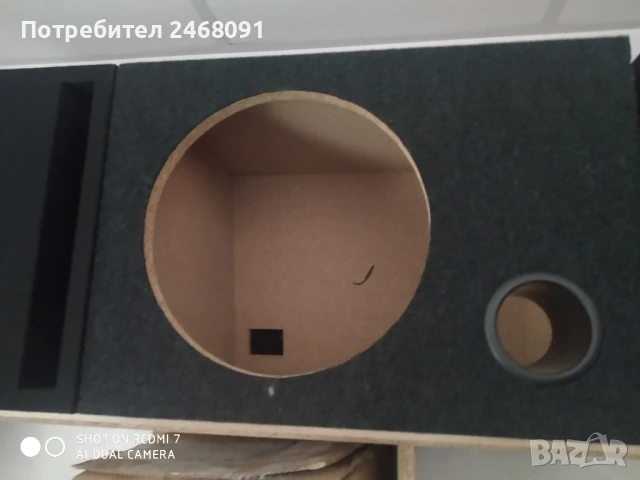 Кутия за бас каса 