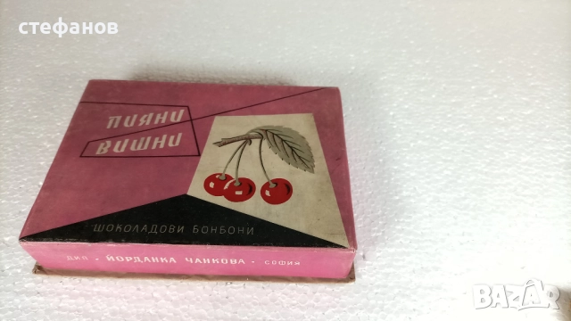 Ретро кутии от бонбони 60те години, Пияни вишни, Боровец, Крем асорти, снимка 4 - Колекции - 52873339
